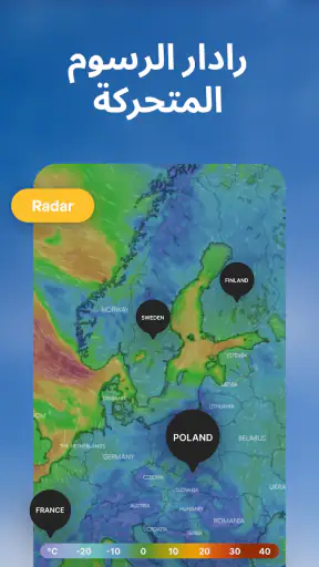 ردار الطقس - توقعات الامطار screenshot