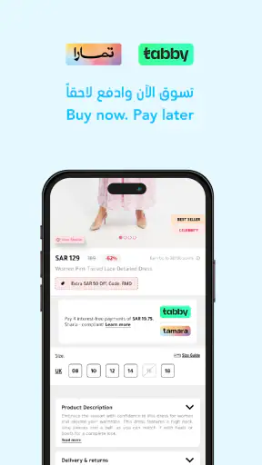 ردتاغ - تطبيق للتسوق أونلاين screenshot