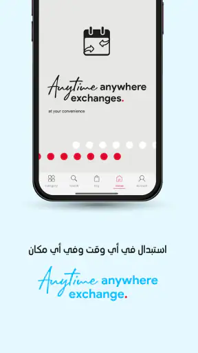 ردتاغ - تطبيق للتسوق أونلاين screenshot