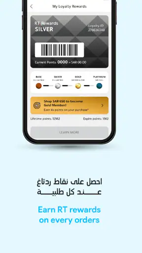 ردتاغ - تطبيق للتسوق أونلاين screenshot