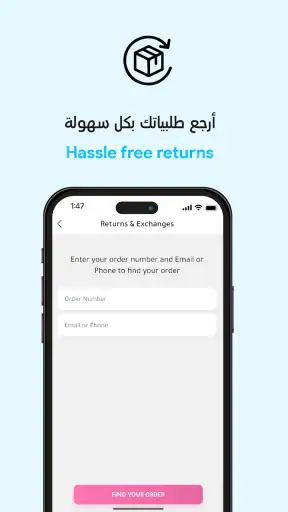 ردتاغ - تطبيق للتسوق أونلاين screenshot