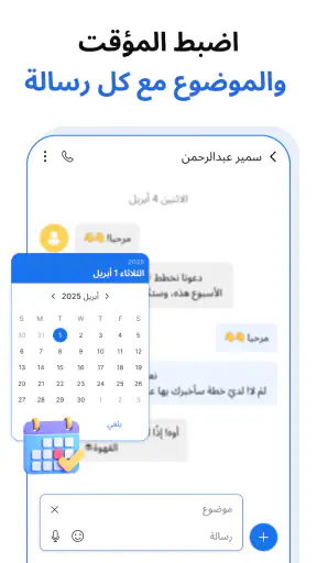 رسائل screenshot