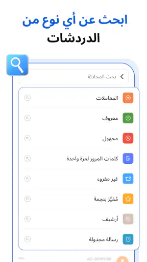 رسائل screenshot