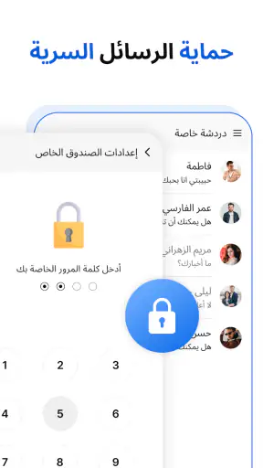 رسائل screenshot