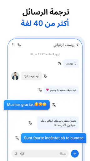 رسائل screenshot