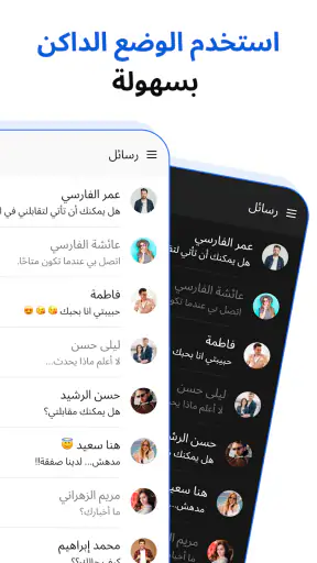 رسائل screenshot