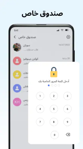 رسائل: تطبيقSMS للرسائل النصية screenshot