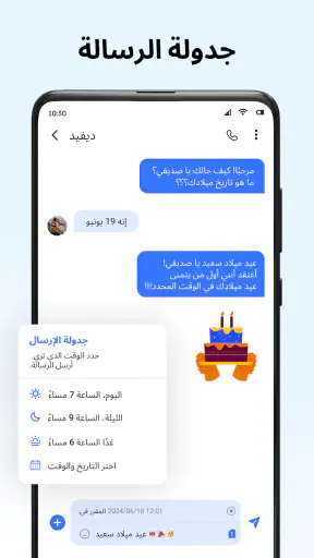 رسائل: تطبيقSMS للرسائل النصية screenshot