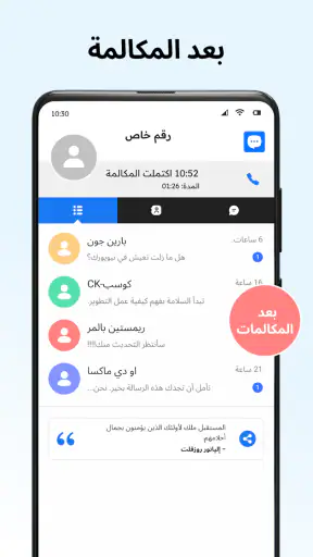 رسائل: تطبيقSMS للرسائل النصية screenshot