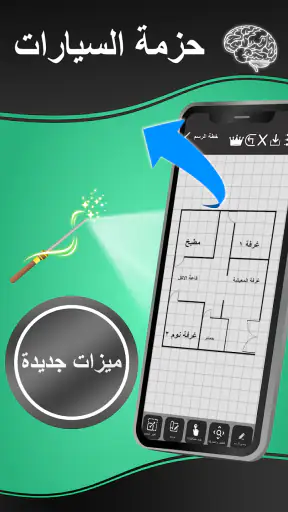رسم خطة الكلمة screenshot