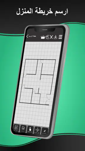 رسم خطة الكلمة screenshot