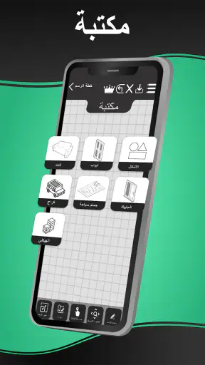 رسم خطة الكلمة screenshot