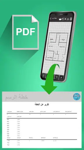رسم خطة الكلمة screenshot