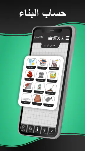 رسم خطة الكلمة screenshot