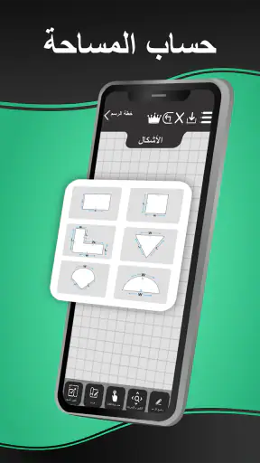 رسم خطة الكلمة screenshot