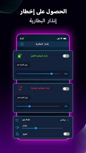 رسوم متحركة لشحن البطارية screenshot