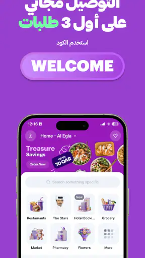 رفيق - طعام،بقالات وأكثر screenshot
