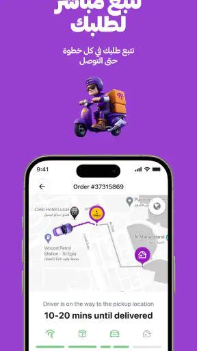 رفيق - طعام،بقالات وأكثر screenshot