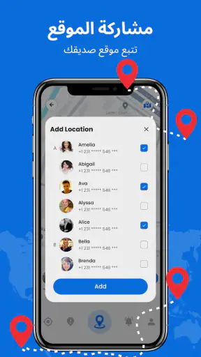 رقم الهاتف المقتفي screenshot