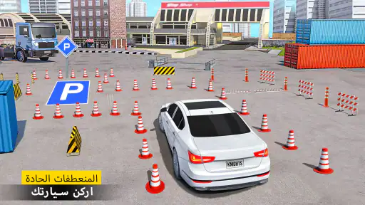 ركن سيارات حديث: لعبة سيارة screenshot