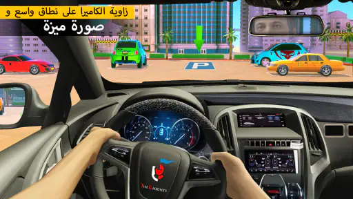 ركن سيارات حديث: لعبة سيارة screenshot