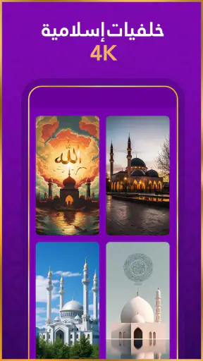 رنات اسلامية 2025 أناشيد دينية screenshot