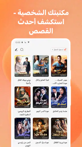روايات بين يديك screenshot