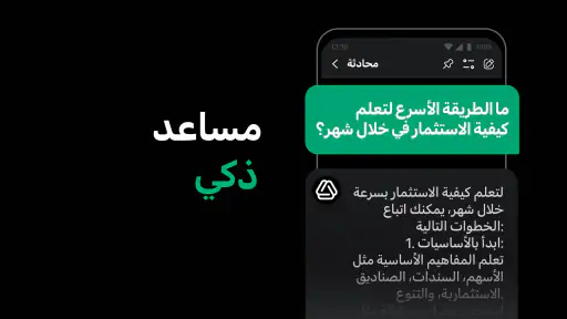روبوت ChatOn بالذكاء الاصطناعي screenshot
