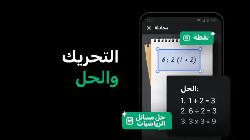 روبوت ChatOn بالذكاء الاصطناعي screenshot