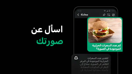 روبوت ChatOn بالذكاء الاصطناعي screenshot