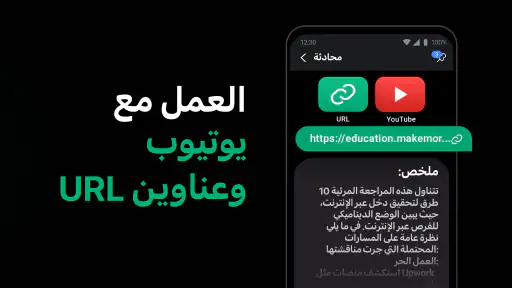 روبوت ChatOn بالذكاء الاصطناعي screenshot