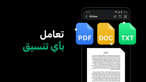 روبوت ChatOn بالذكاء الاصطناعي screenshot