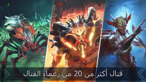 ريد: أساطير الظل screenshot