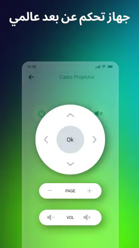 ريموت لجميع أجهزة التلفاز screenshot