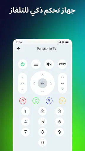 ريموت لجميع أجهزة التلفاز screenshot