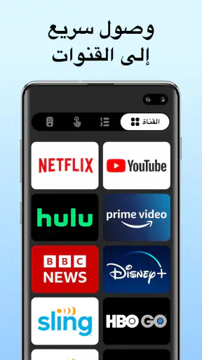 ريموت للتلفاز - كل التلفزيونات screenshot
