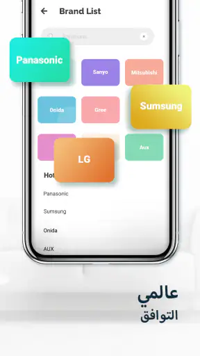 ريموت مكيف لجميع المكيفات screenshot