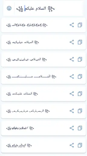زخرفة الكتابة بكل انواع الخطوط screenshot