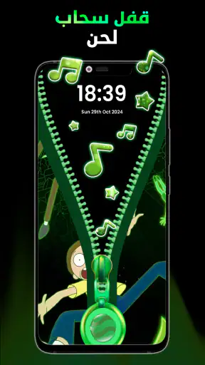 زيبر اقفل الشاشة خلفيات screenshot