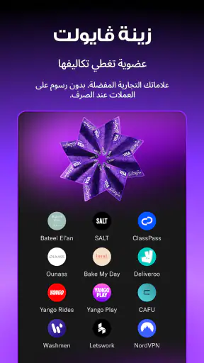 زينة: أرسل، استلم، وأكثر. screenshot