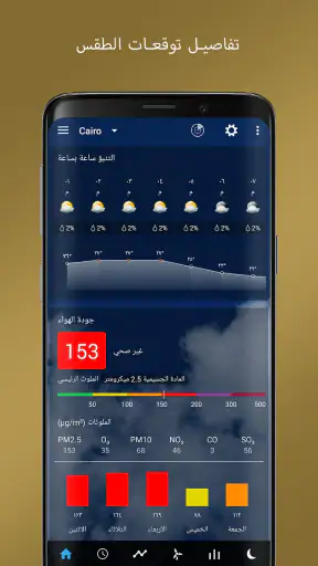 ساعة شفافة والطقس screenshot