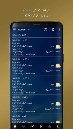 ساعة شفافة والطقس screenshot