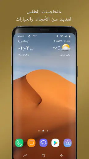ساعة شفافة والطقس Pro screenshot