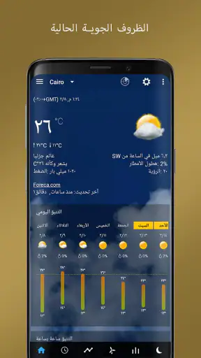 ساعة شفافة والطقس Pro screenshot