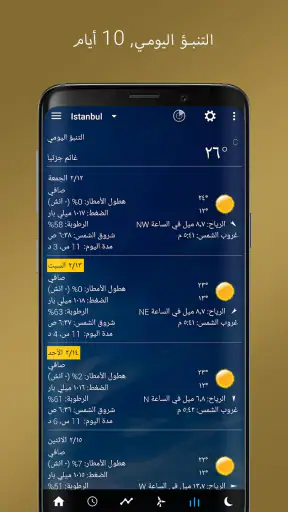 ساعة شفافة والطقس Pro screenshot