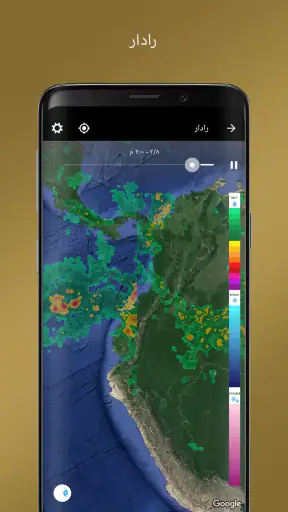 ساعة شفافة والطقس Pro screenshot
