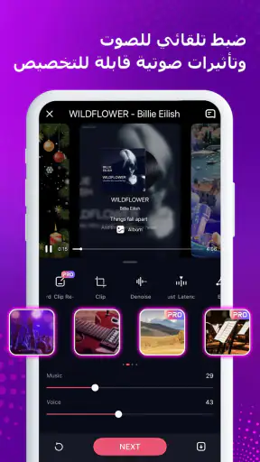 ستارميكر: برنامج أغاني كاريوكي screenshot