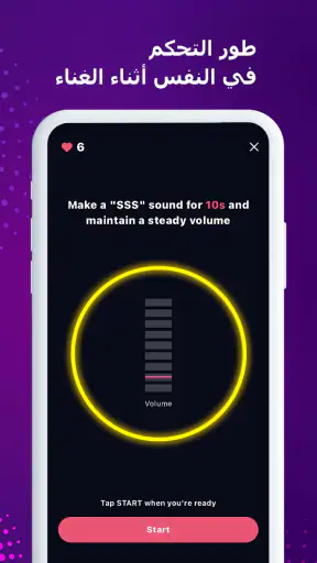 ستارميكر: برنامج أغاني كاريوكي screenshot