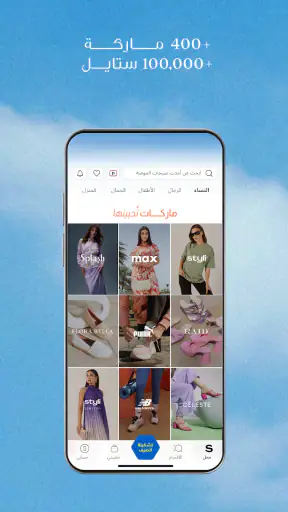 ستايلي- تسوق الأزياء الإنترنت screenshot