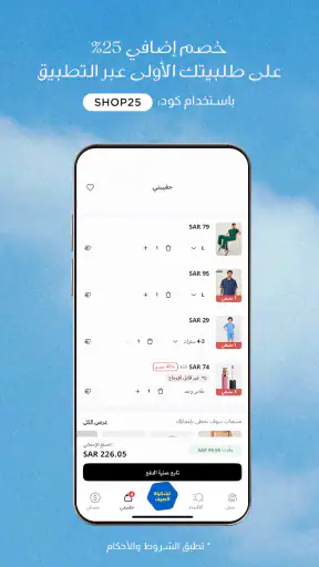 ستايلي- تسوق الأزياء الإنترنت screenshot